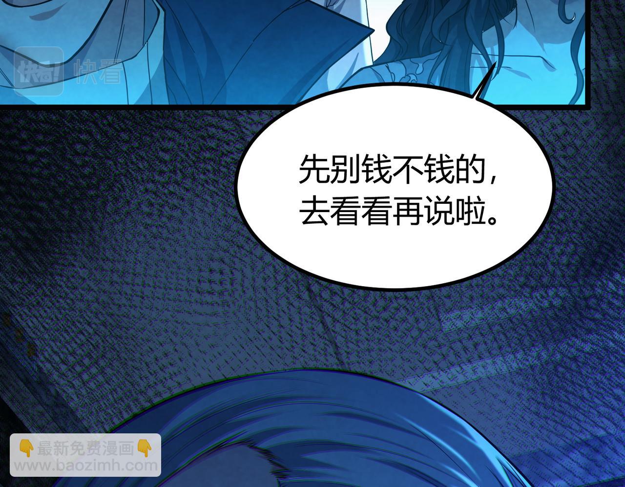 我的體內有隻鬼 - 第12話 消滅對方的念頭(2/4) - 6