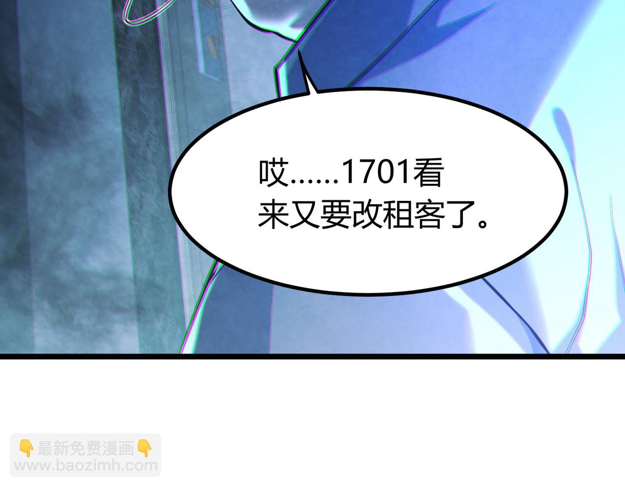 我的體內有隻鬼 - 第12話 消滅對方的念頭(2/4) - 8