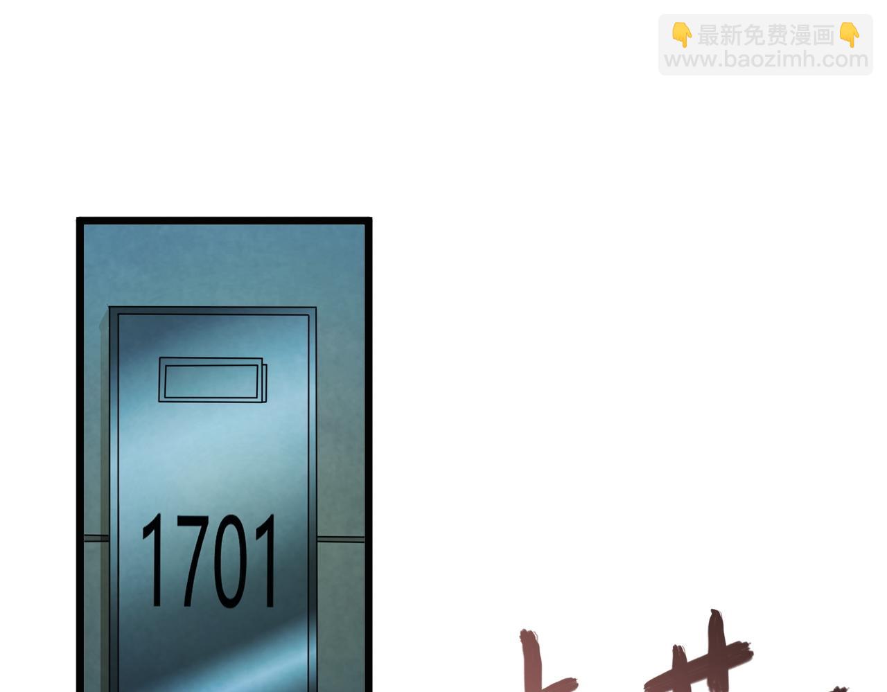 我的體內有隻鬼 - 第12話 消滅對方的念頭(2/4) - 1