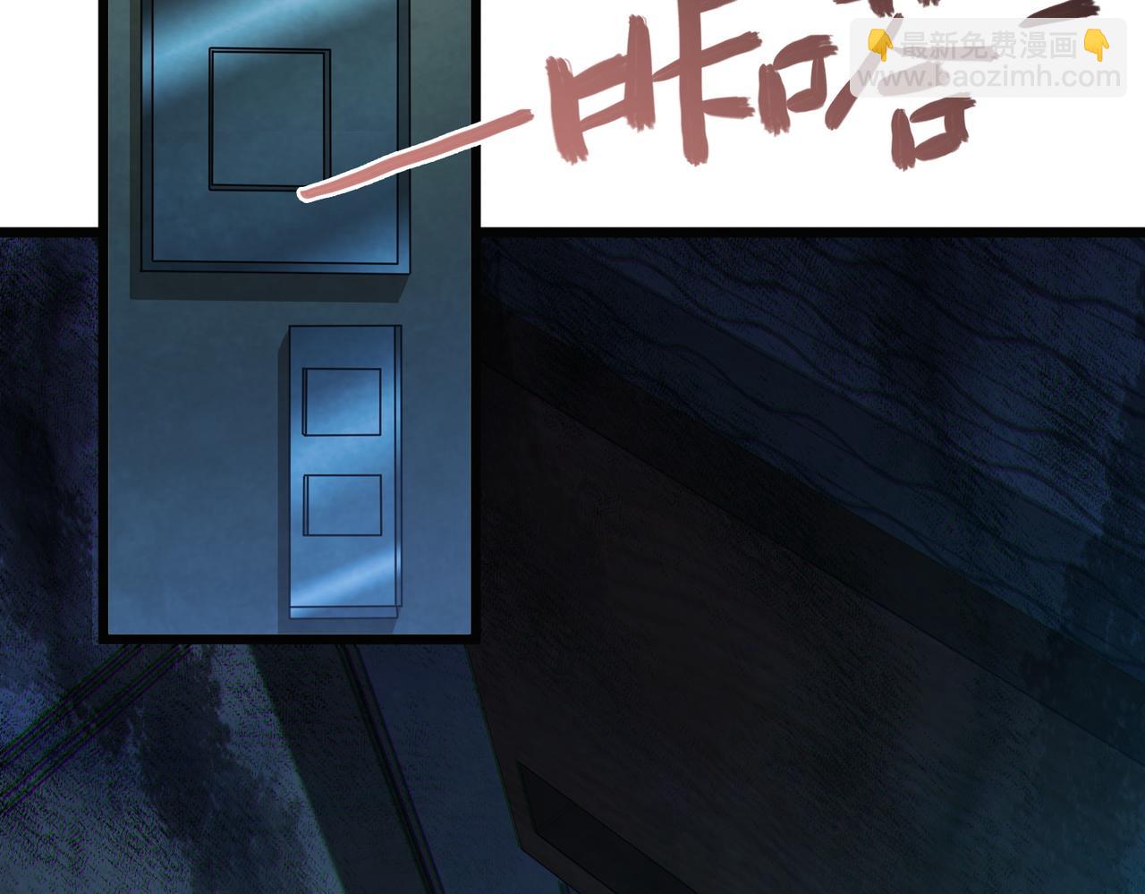 我的體內有隻鬼 - 第12話 消滅對方的念頭(2/4) - 2