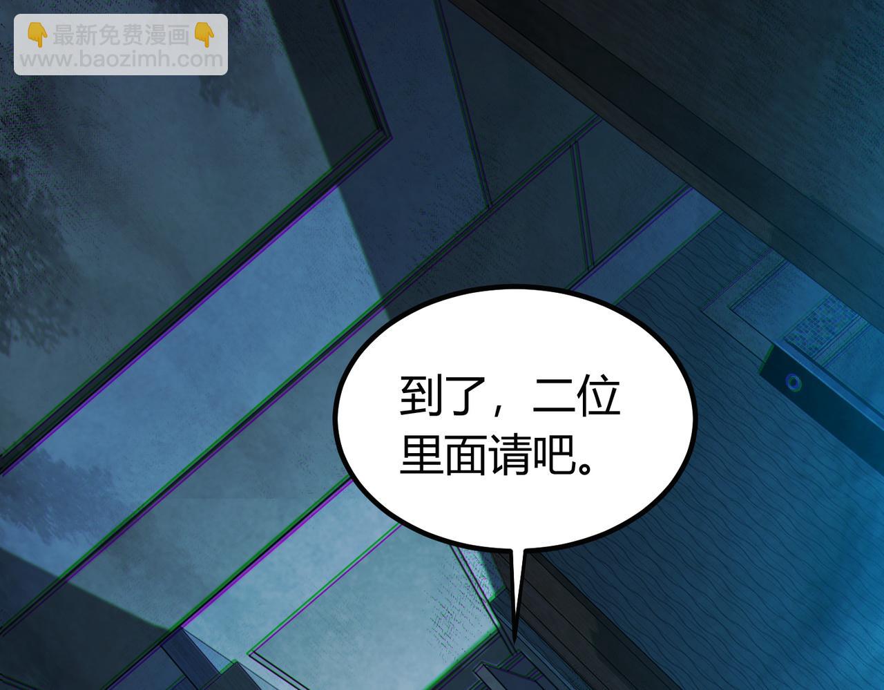 我的體內有隻鬼 - 第12話 消滅對方的念頭(2/4) - 3