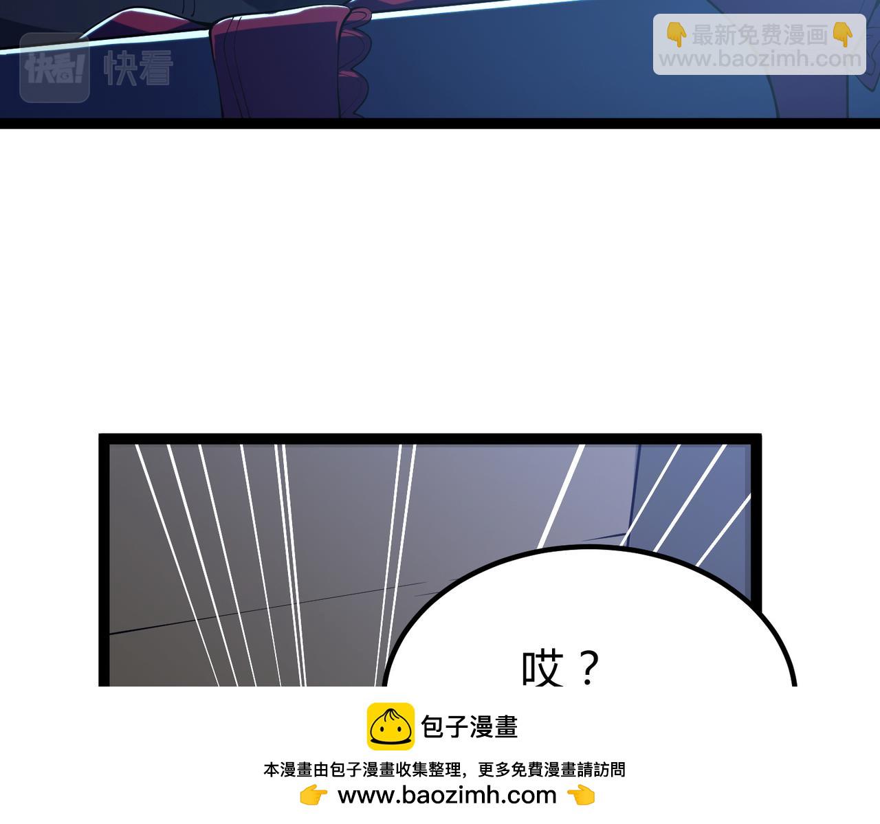 我的體內有隻鬼 - 第14話：惡鬼的真相(2/4) - 6