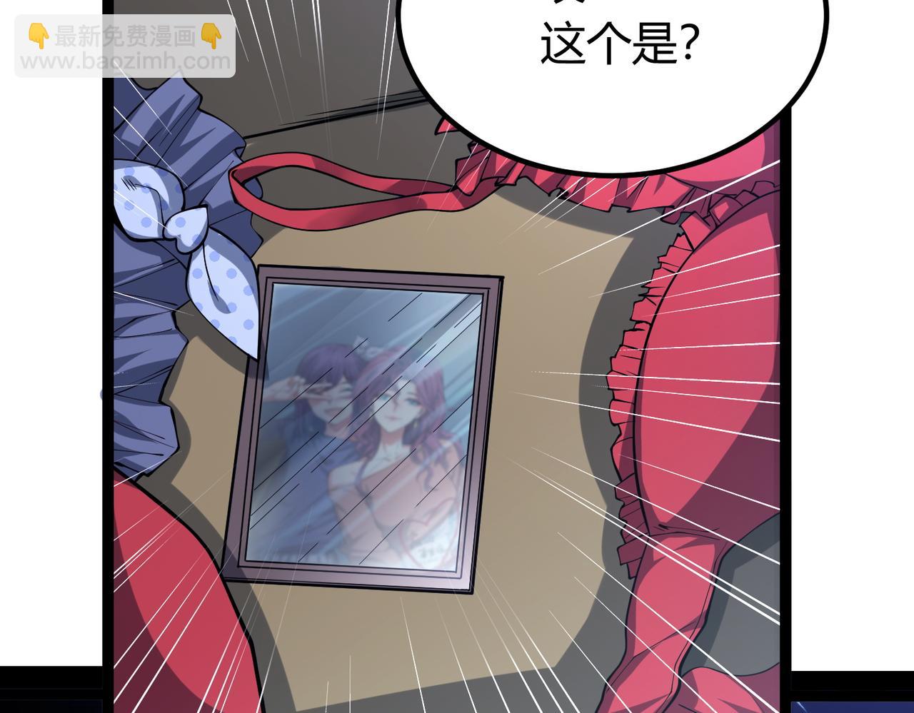 我的體內有隻鬼 - 第14話：惡鬼的真相(3/4) - 5