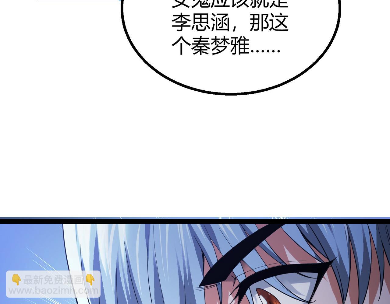 我的體內有隻鬼 - 第14話：惡鬼的真相(3/4) - 1