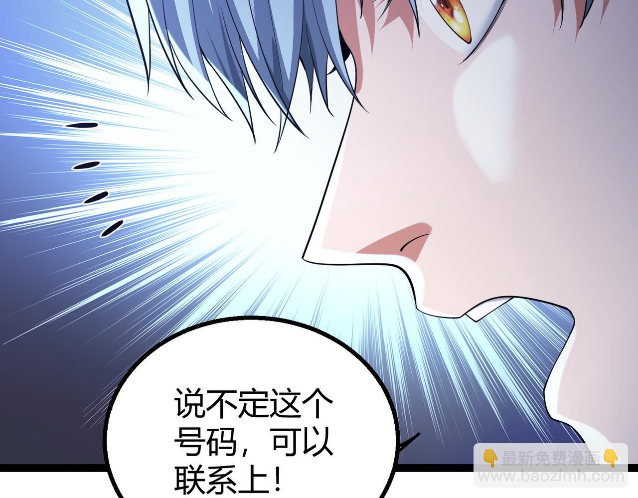 我的體內有隻鬼 - 第14話：惡鬼的真相(3/4) - 2