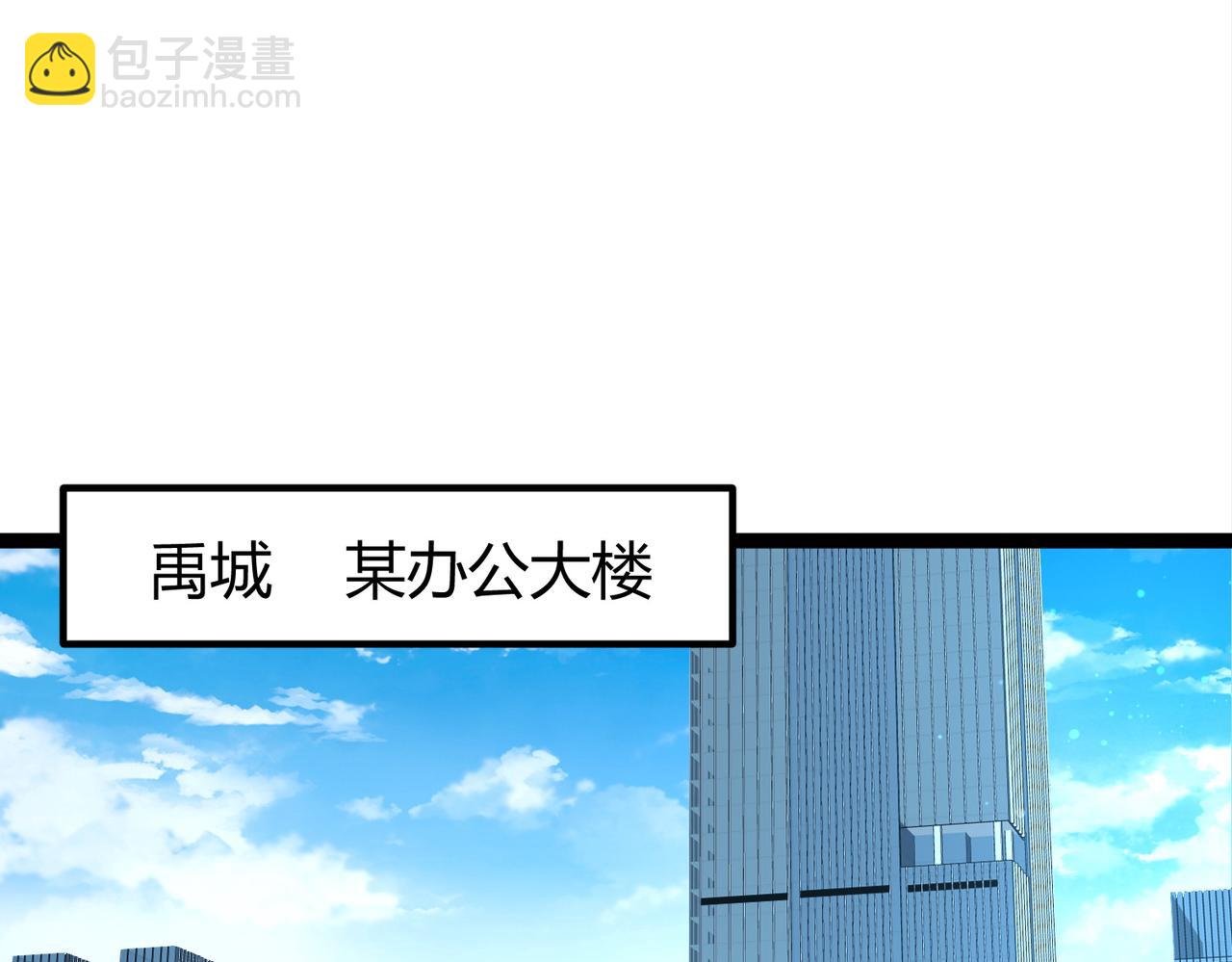 我的體內有隻鬼 - 第14話：惡鬼的真相(3/4) - 4