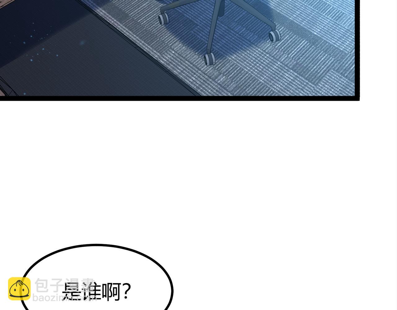 我的體內有隻鬼 - 第14話：惡鬼的真相(3/4) - 7