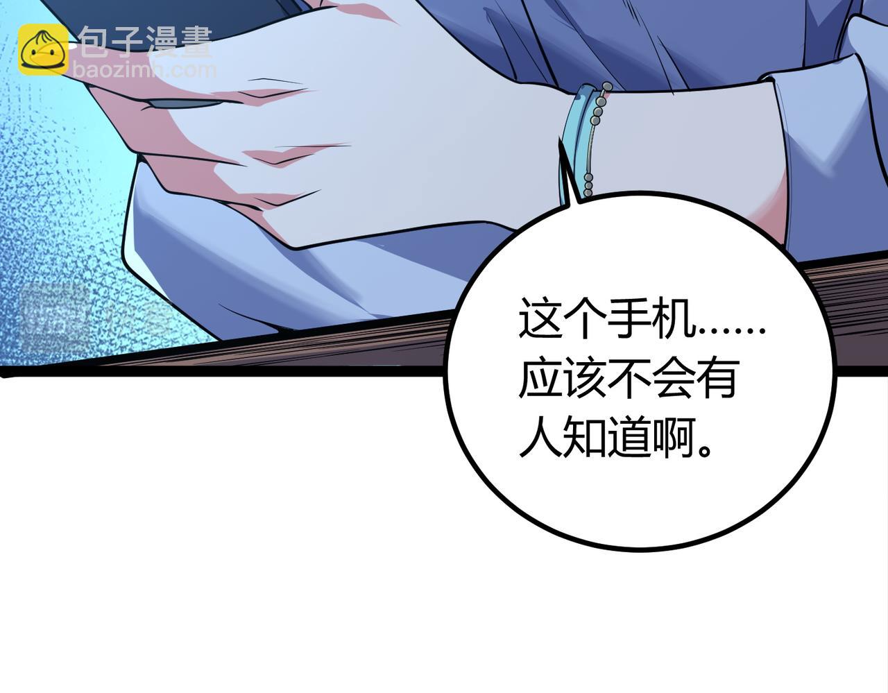 我的體內有隻鬼 - 第14話：惡鬼的真相(3/4) - 2