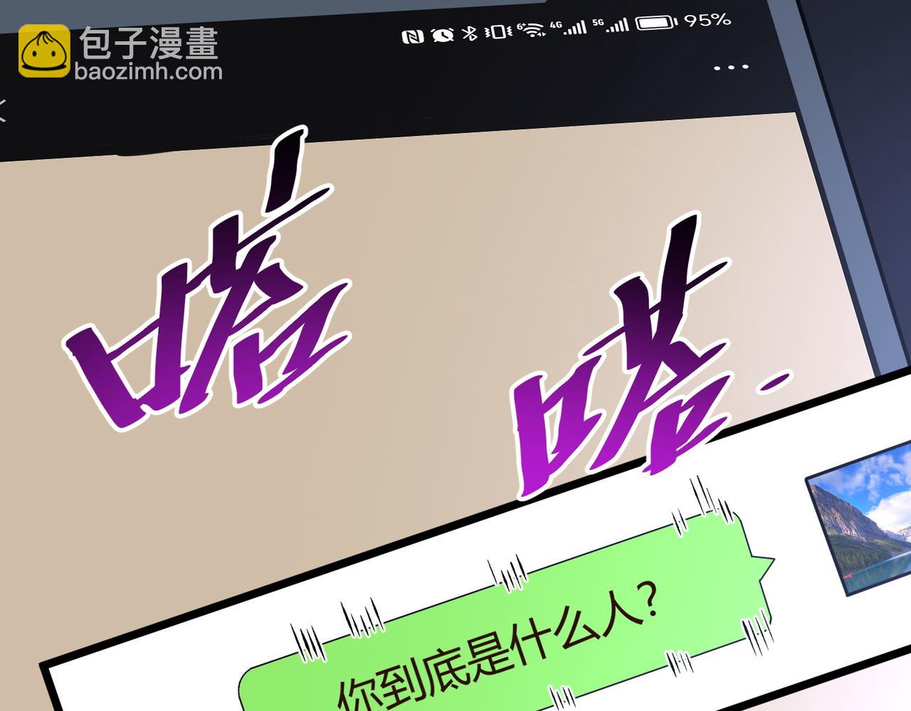 我的體內有隻鬼 - 第14話：惡鬼的真相(3/4) - 2