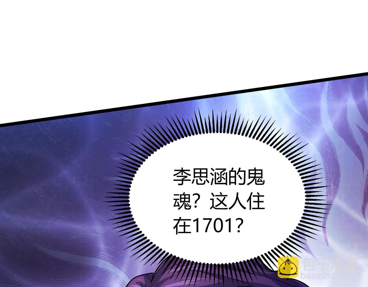 我的體內有隻鬼 - 第14話：惡鬼的真相(3/4) - 1