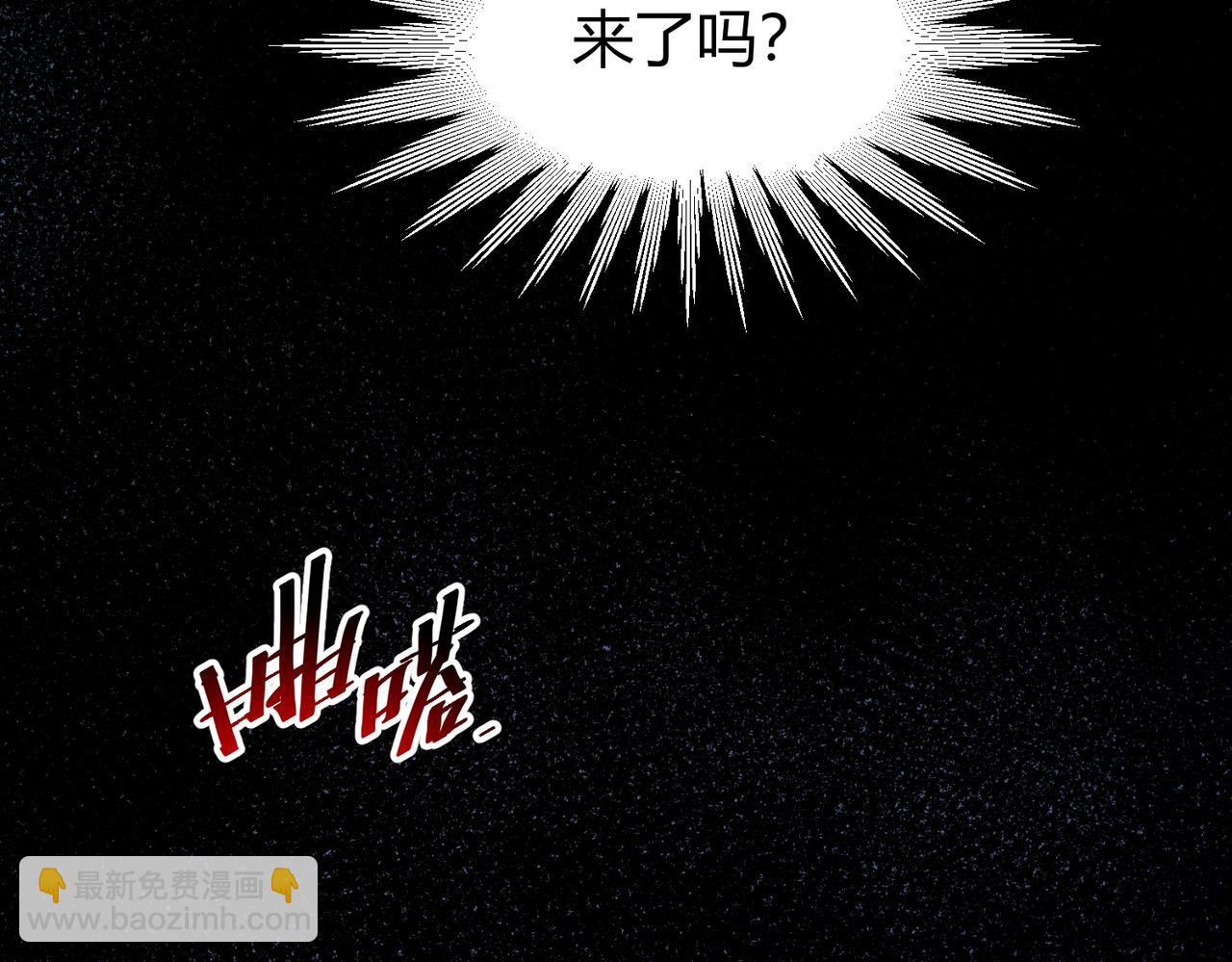 我的體內有隻鬼 - 第14話：惡鬼的真相(1/4) - 5