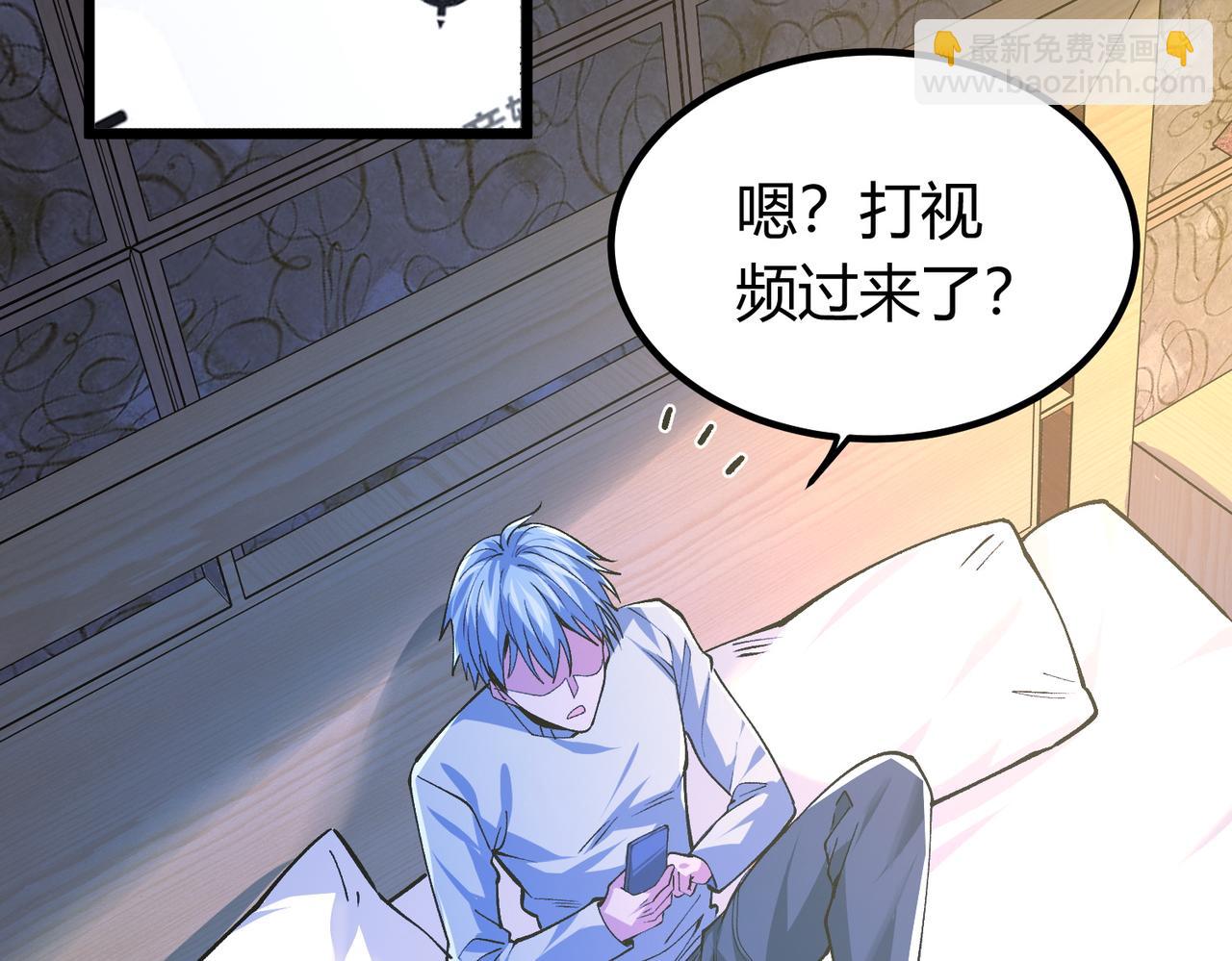 我的體內有隻鬼 - 第14話：惡鬼的真相(3/4) - 5