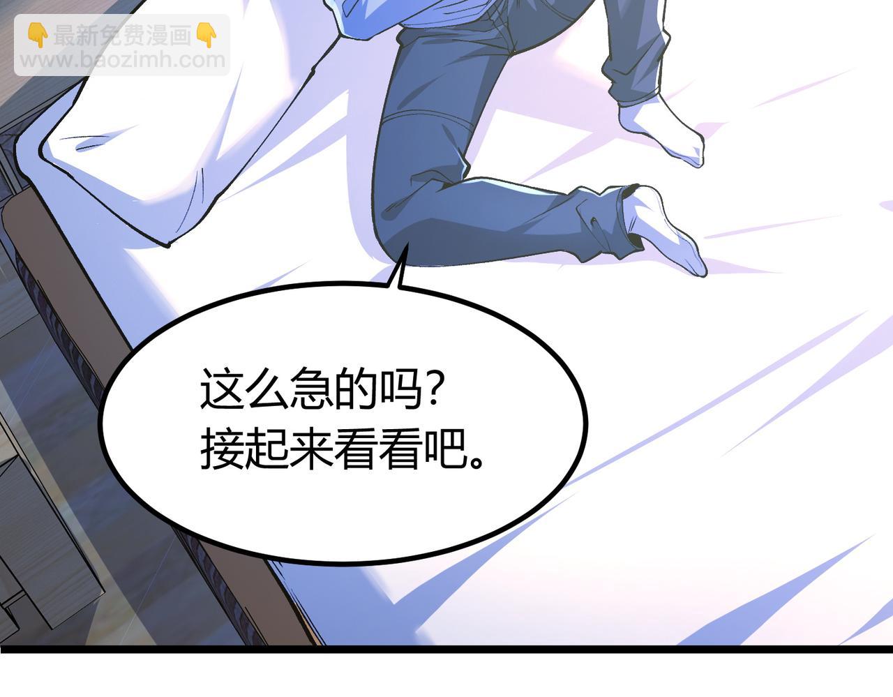 我的體內有隻鬼 - 第14話：惡鬼的真相(3/4) - 6