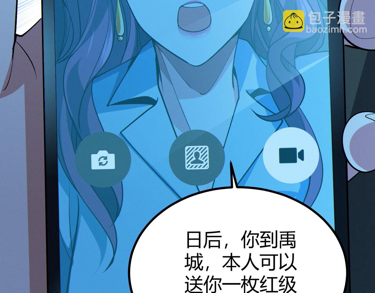 我的體內有隻鬼 - 第14話：惡鬼的真相(3/4) - 2