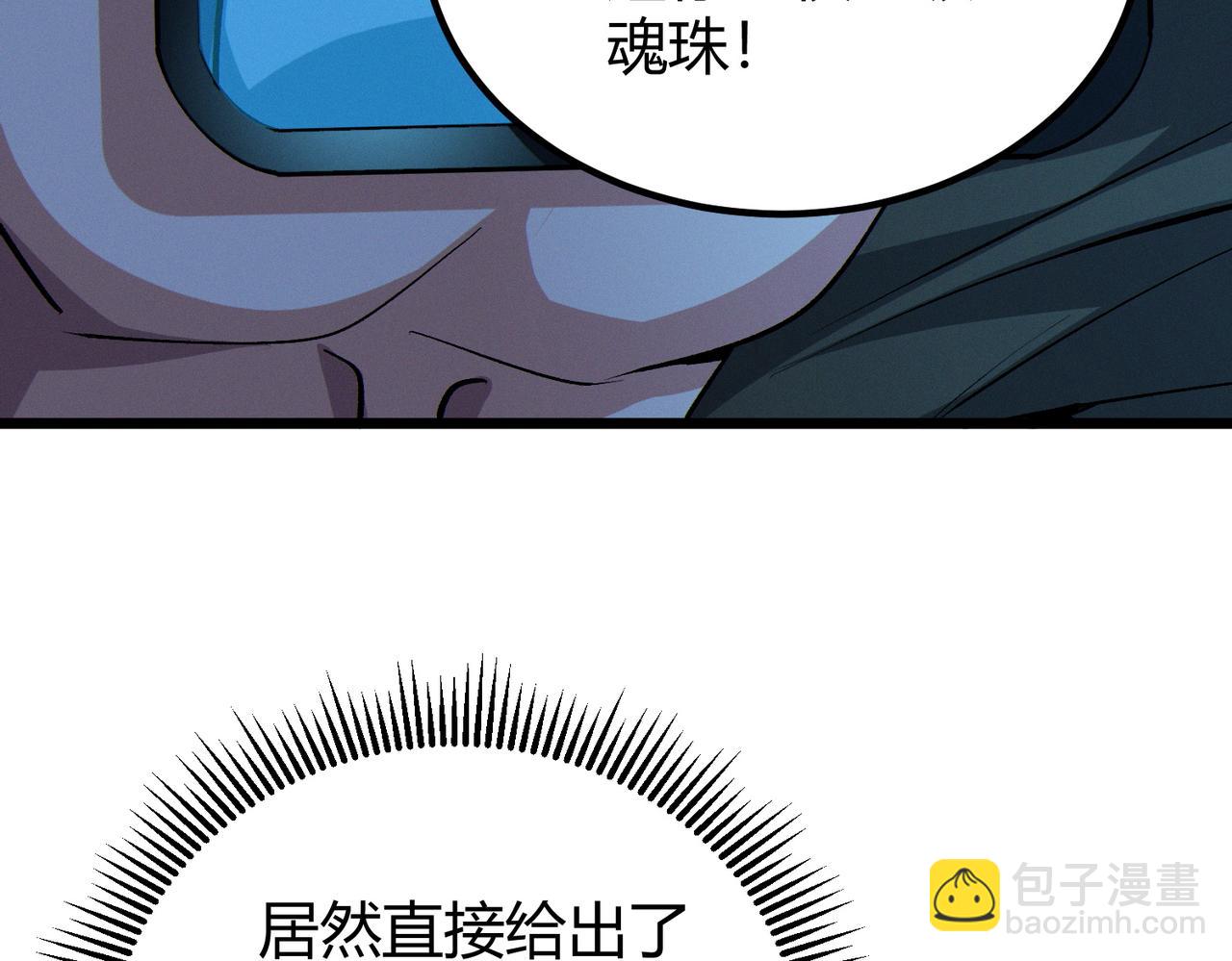 我的體內有隻鬼 - 第14話：惡鬼的真相(3/4) - 3