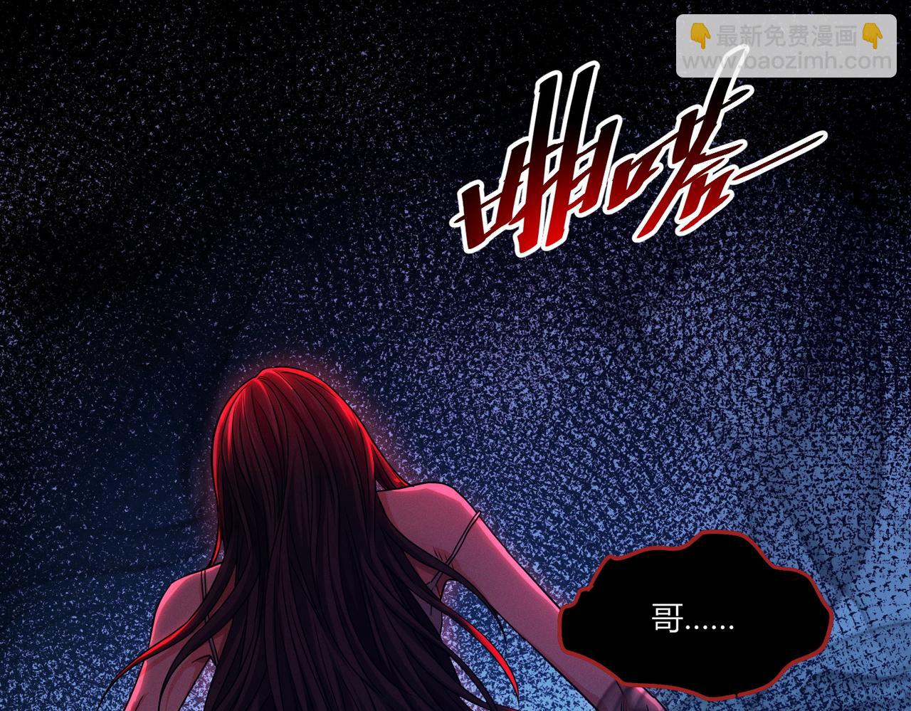 我的體內有隻鬼 - 第14話：惡鬼的真相(1/4) - 6