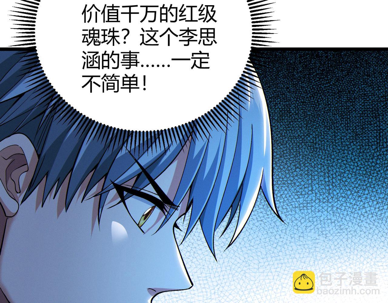 我的體內有隻鬼 - 第14話：惡鬼的真相(3/4) - 4