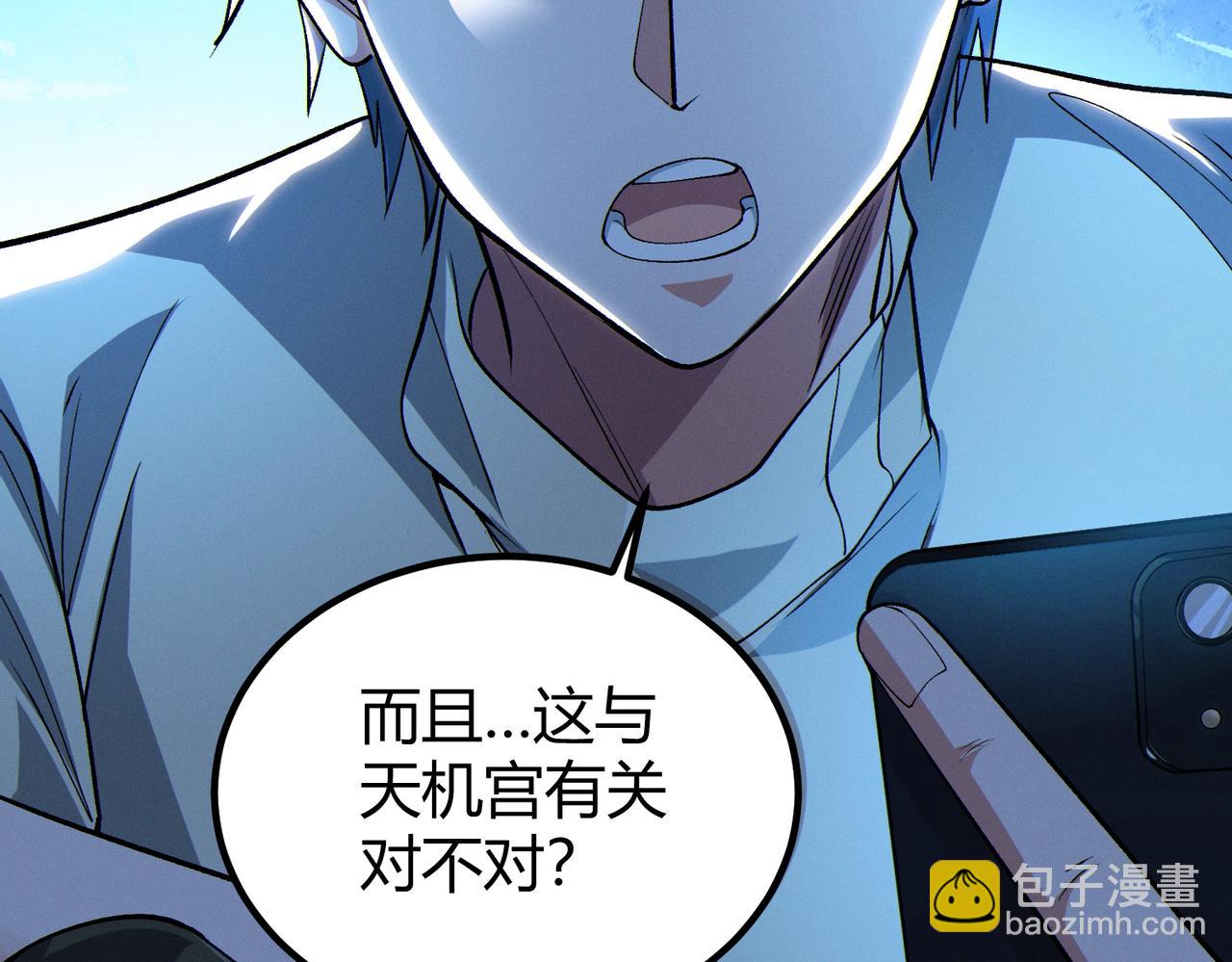 我的體內有隻鬼 - 第14話：惡鬼的真相(3/4) - 7