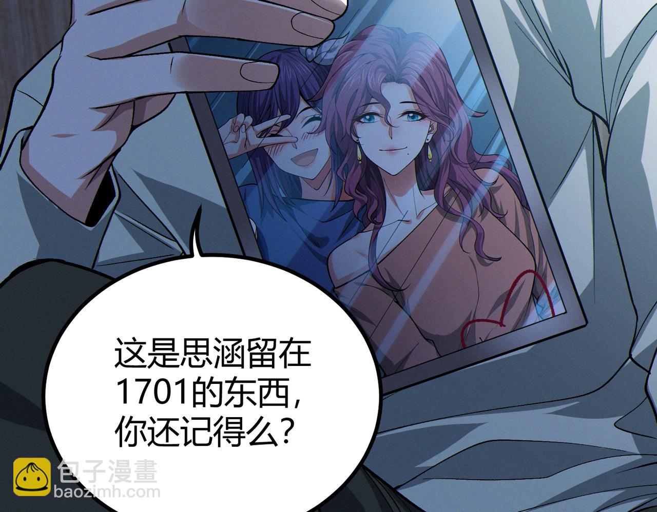 我的體內有隻鬼 - 第14話：惡鬼的真相(3/4) - 3