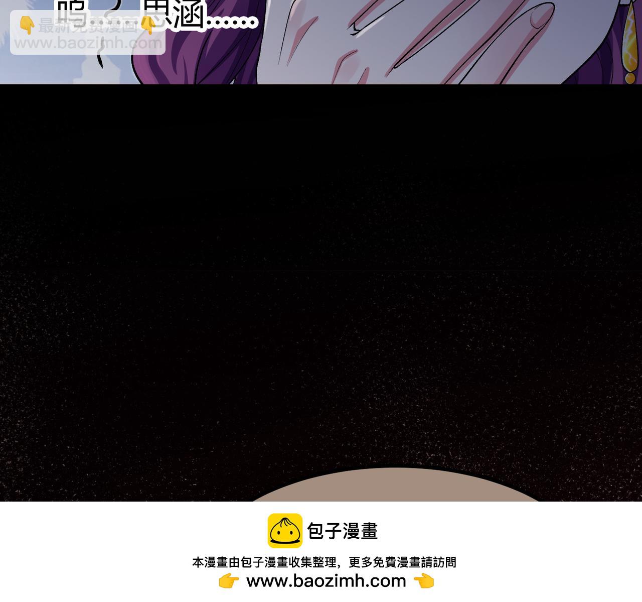 我的體內有隻鬼 - 第14話：惡鬼的真相(3/4) - 6