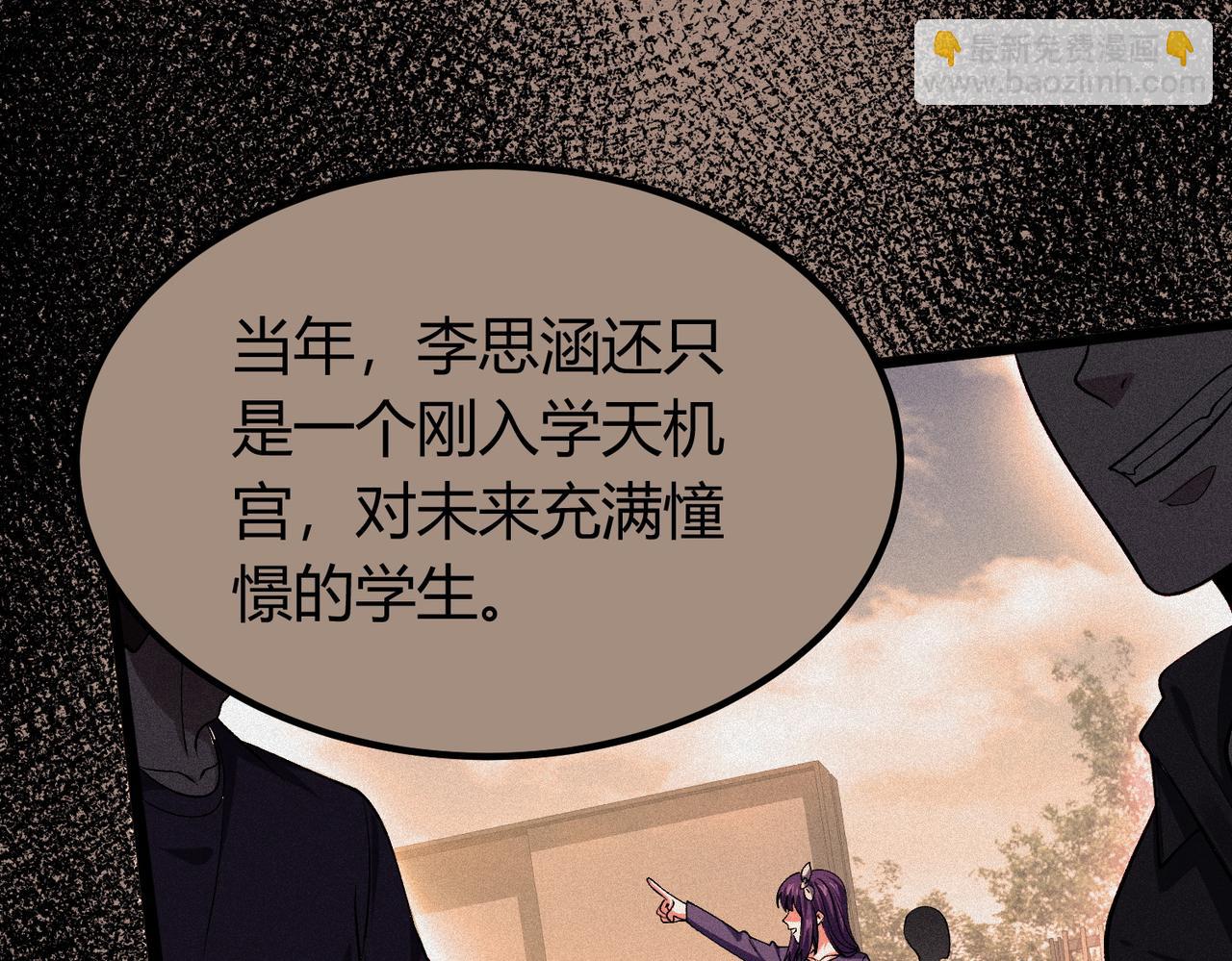 我的體內有隻鬼 - 第14話：惡鬼的真相(4/4) - 6