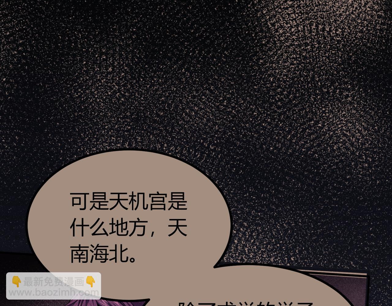 我的體內有隻鬼 - 第14話：惡鬼的真相(4/4) - 8