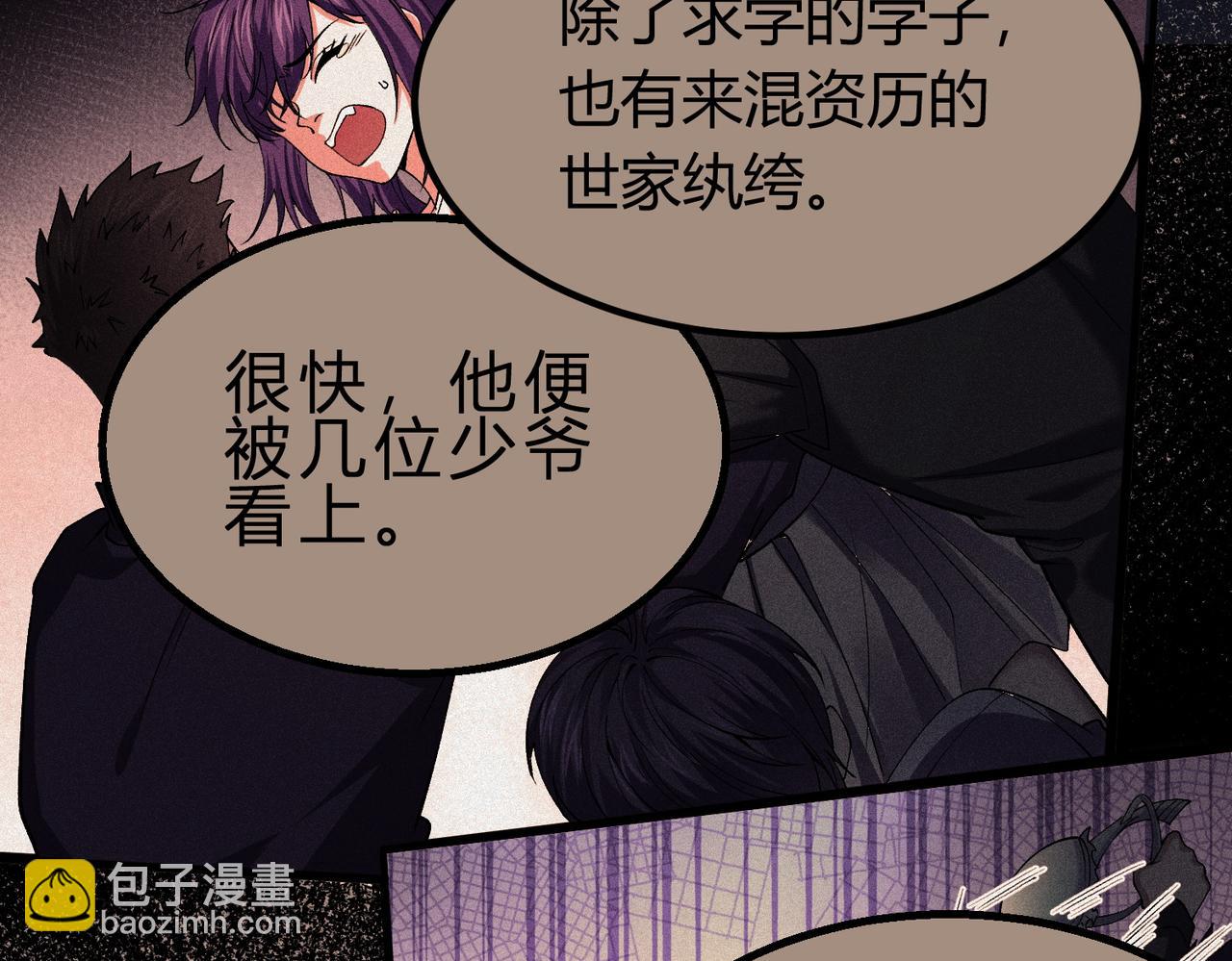 我的體內有隻鬼 - 第14話：惡鬼的真相(4/4) - 1