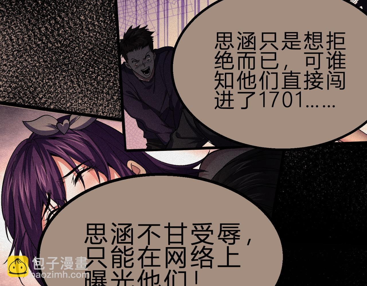 我的體內有隻鬼 - 第14話：惡鬼的真相(4/4) - 2