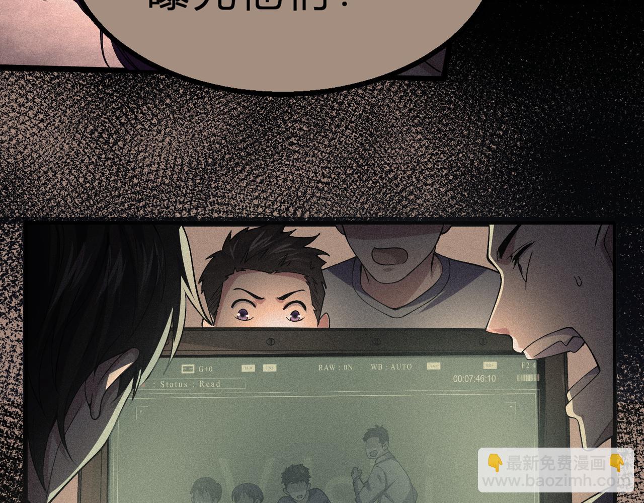 我的體內有隻鬼 - 第14話：惡鬼的真相(4/4) - 3