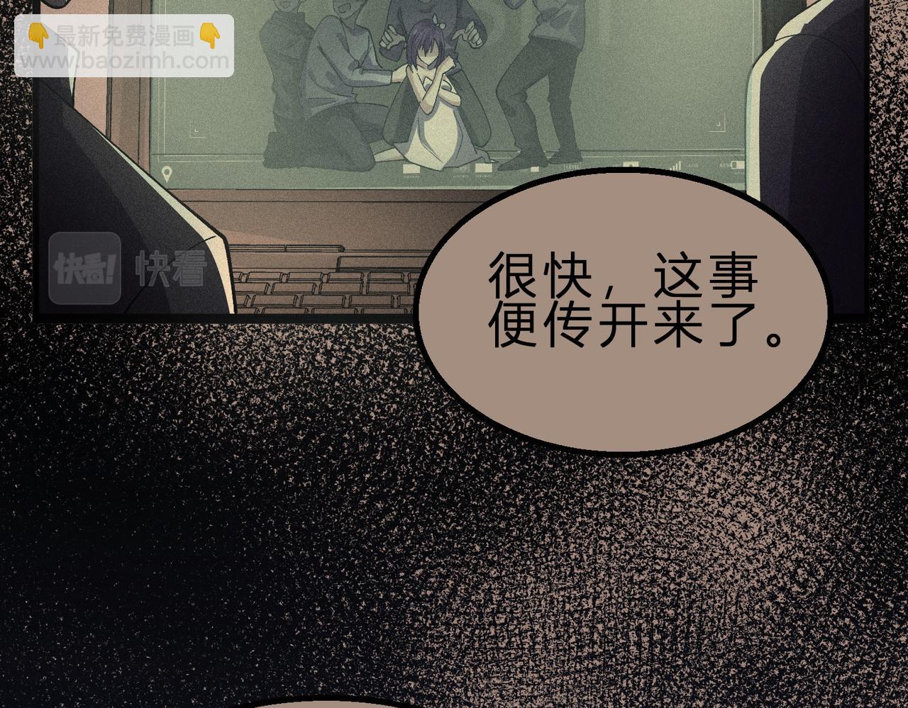 我的體內有隻鬼 - 第14話：惡鬼的真相(4/4) - 4