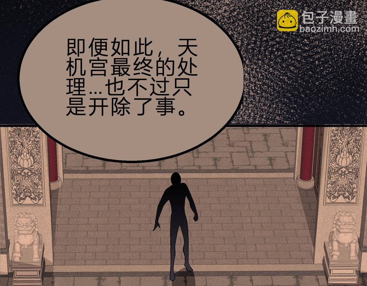 我的體內有隻鬼 - 第14話：惡鬼的真相(4/4) - 5