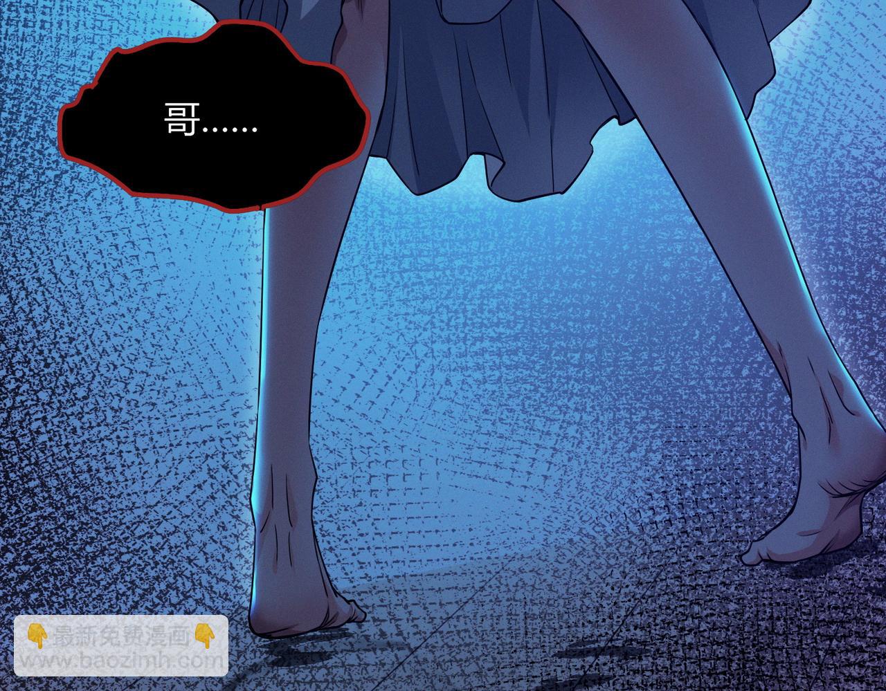 我的體內有隻鬼 - 第14話：惡鬼的真相(1/4) - 8