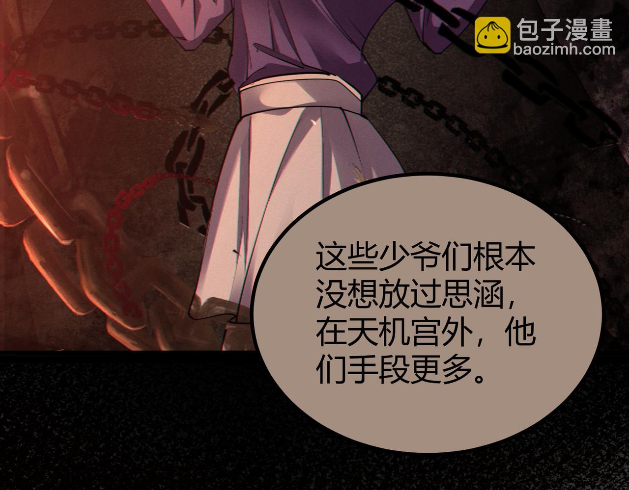 我的體內有隻鬼 - 第14話：惡鬼的真相(4/4) - 2