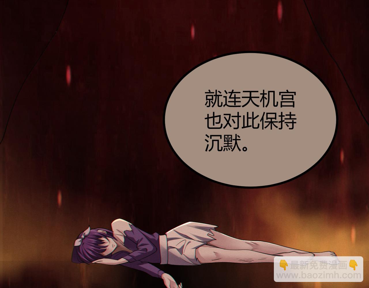 我的體內有隻鬼 - 第14話：惡鬼的真相(4/4) - 5