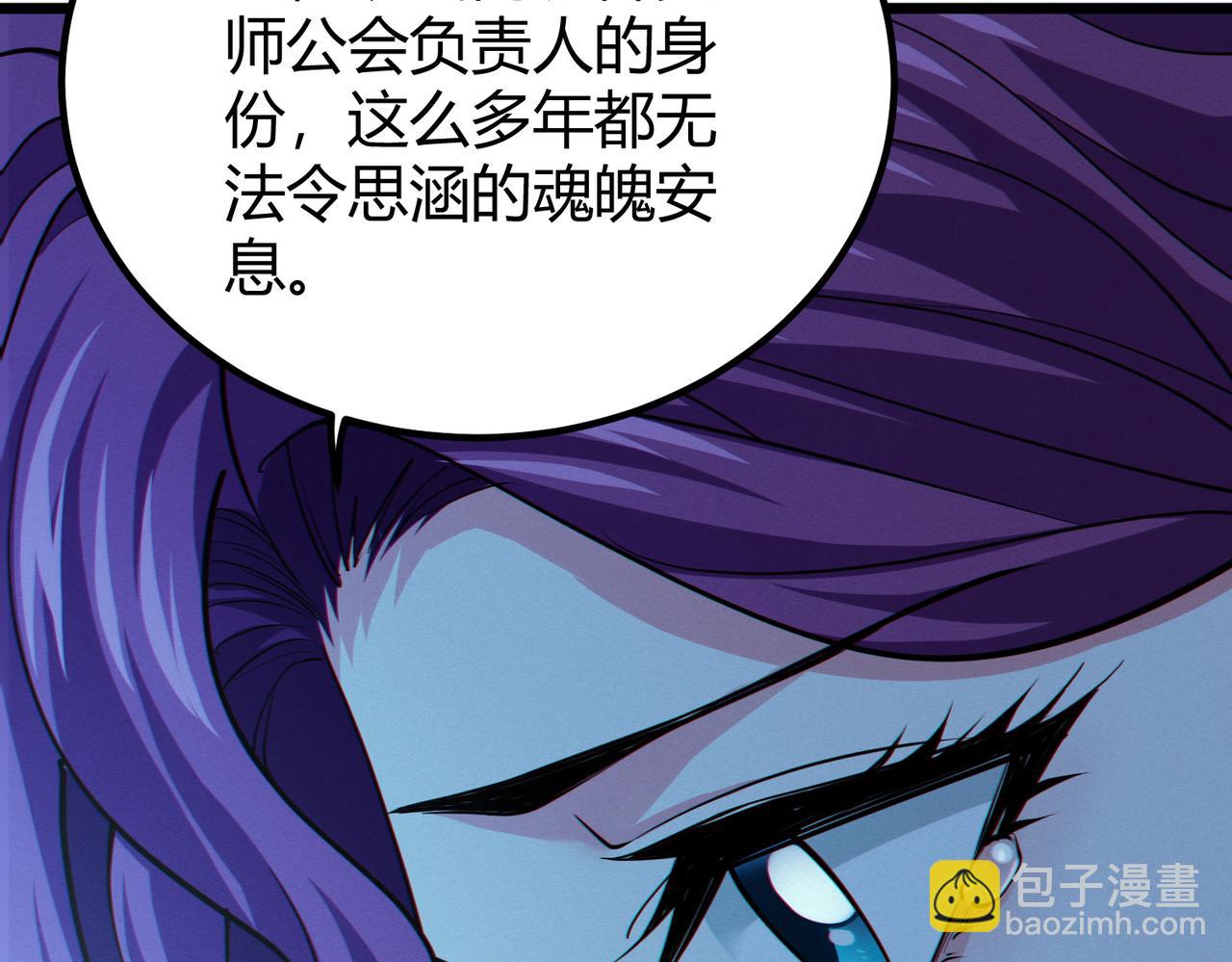 我的體內有隻鬼 - 第14話：惡鬼的真相(4/4) - 7