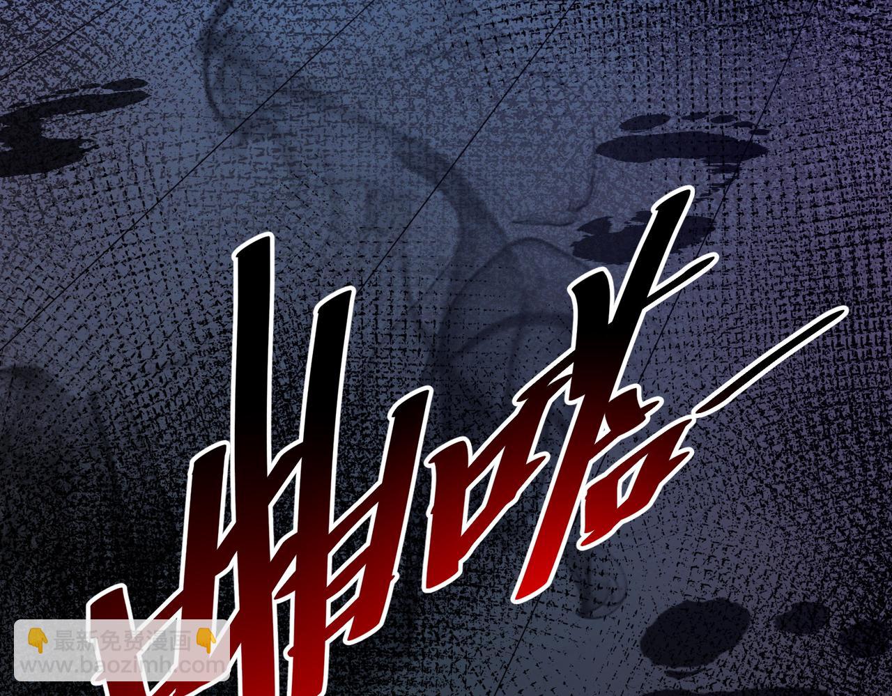 我的體內有隻鬼 - 第14話：惡鬼的真相(1/4) - 1