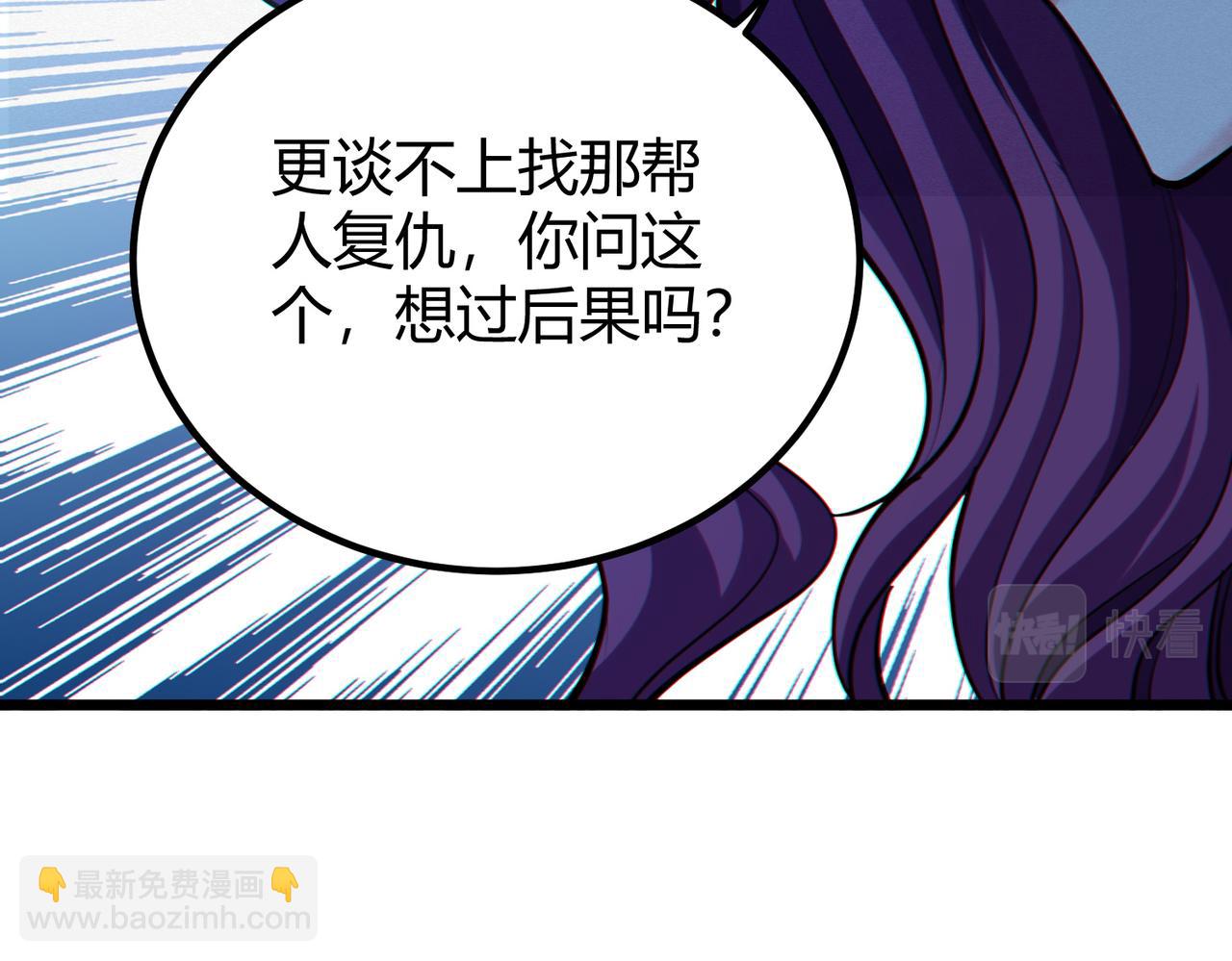 我的體內有隻鬼 - 第14話：惡鬼的真相(4/4) - 1