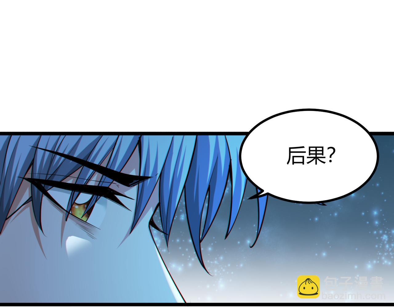 我的體內有隻鬼 - 第14話：惡鬼的真相(4/4) - 2