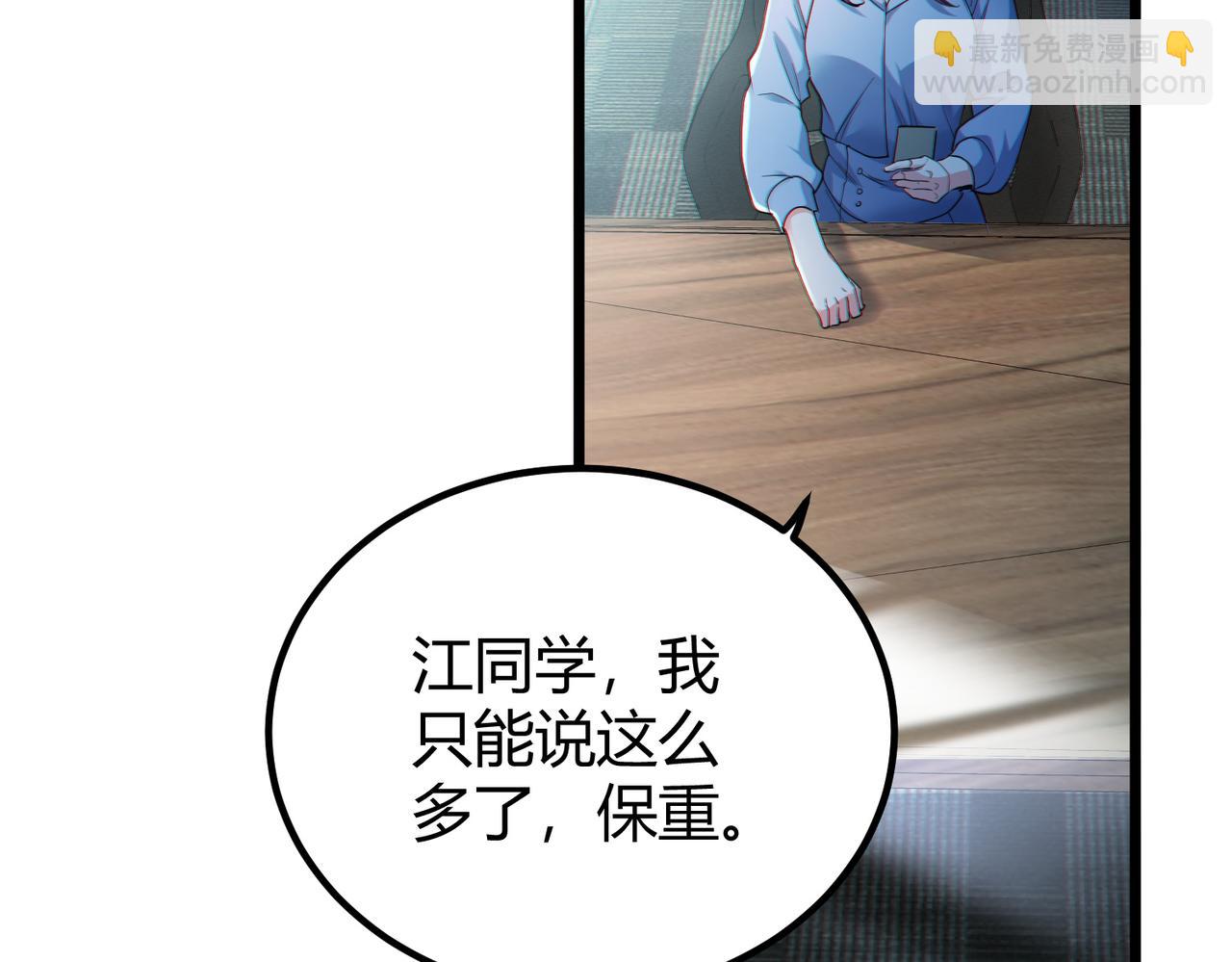 我的體內有隻鬼 - 第14話：惡鬼的真相(4/4) - 4