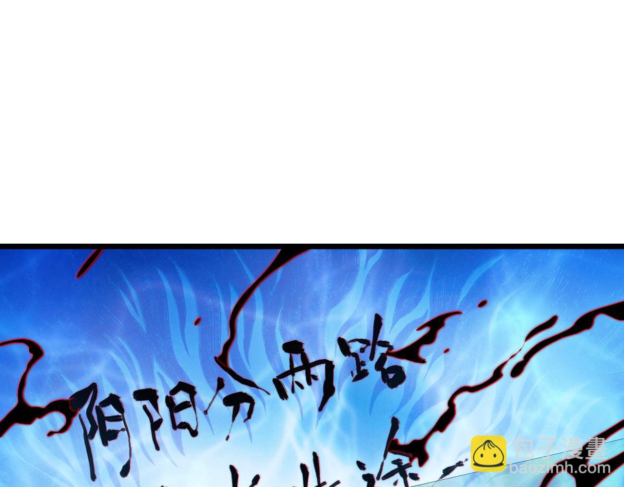 我的體內有隻鬼 - 第14話：惡鬼的真相(4/4) - 7