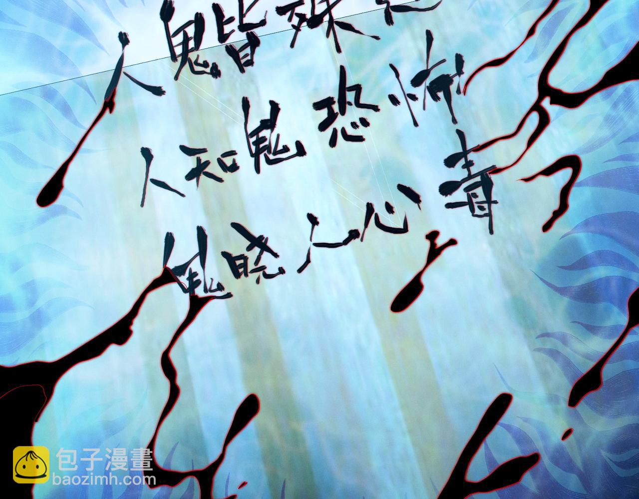 我的體內有隻鬼 - 第14話：惡鬼的真相(4/4) - 8