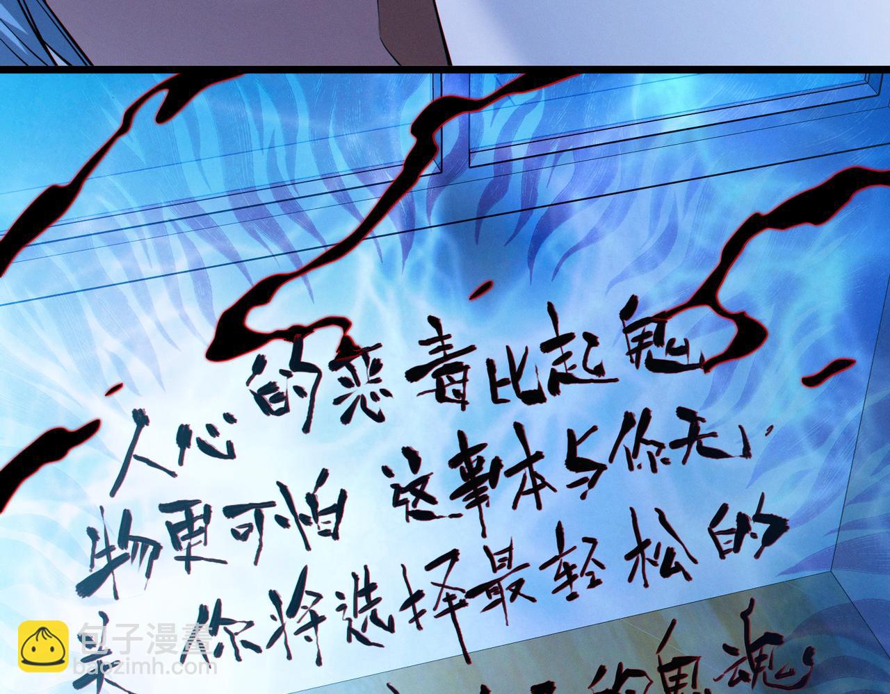 我的體內有隻鬼 - 第14話：惡鬼的真相(4/4) - 2