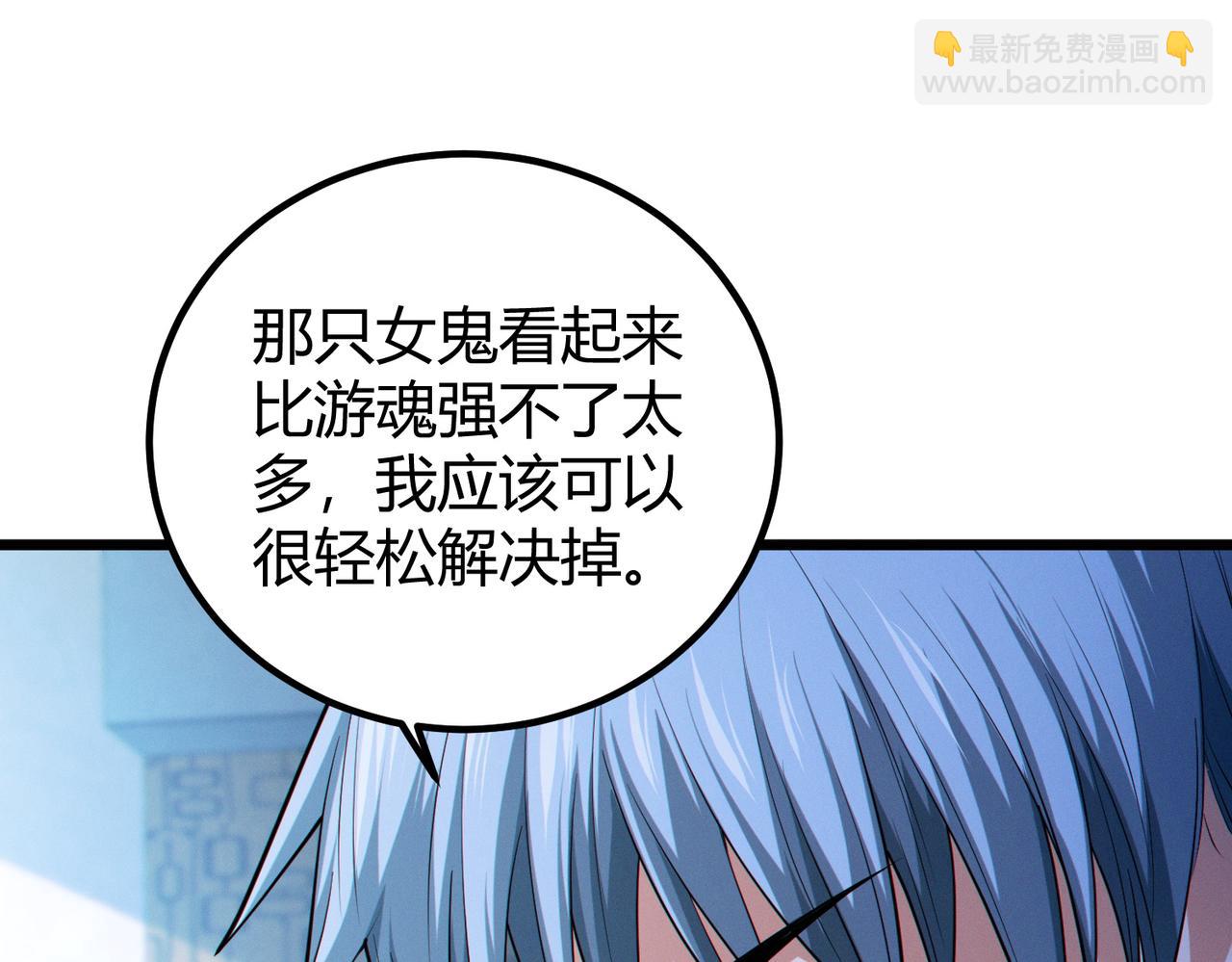 我的體內有隻鬼 - 第14話：惡鬼的真相(4/4) - 5