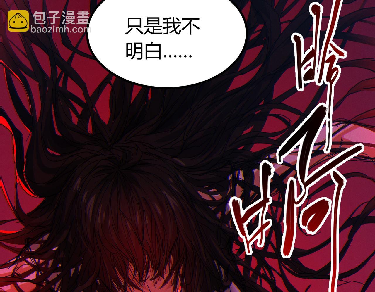 我的體內有隻鬼 - 第14話：惡鬼的真相(4/4) - 3