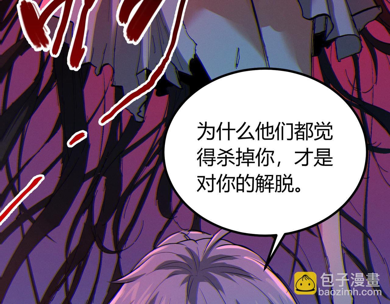 我的體內有隻鬼 - 第14話：惡鬼的真相(4/4) - 5