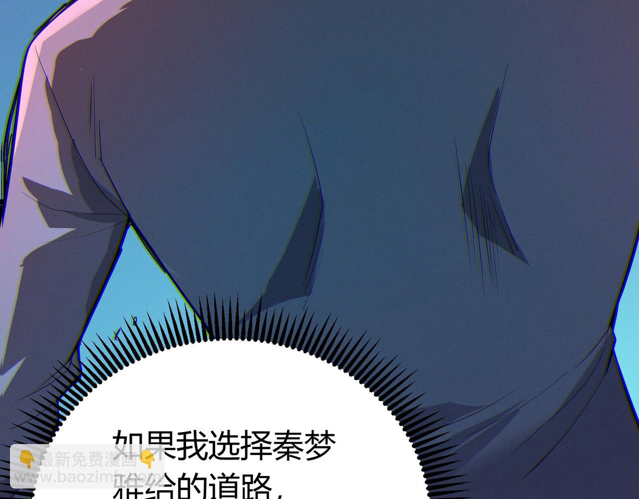 我的體內有隻鬼 - 第14話：惡鬼的真相(4/4) - 7