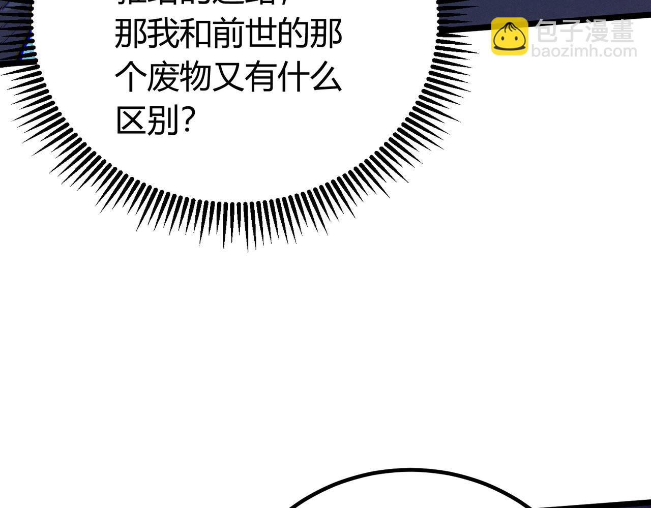 我的體內有隻鬼 - 第14話：惡鬼的真相(4/4) - 8