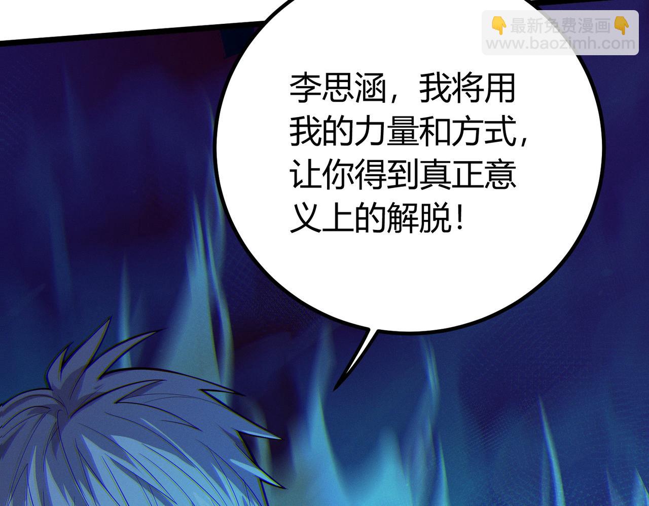 我的體內有隻鬼 - 第14話：惡鬼的真相(4/4) - 1