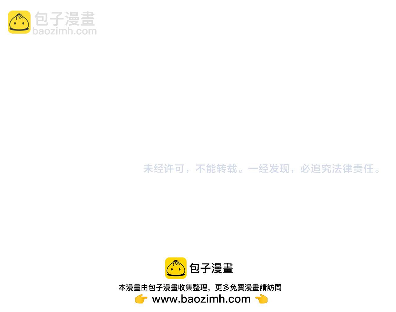 我的體內有隻鬼 - 第14話：惡鬼的真相(4/4) - 5