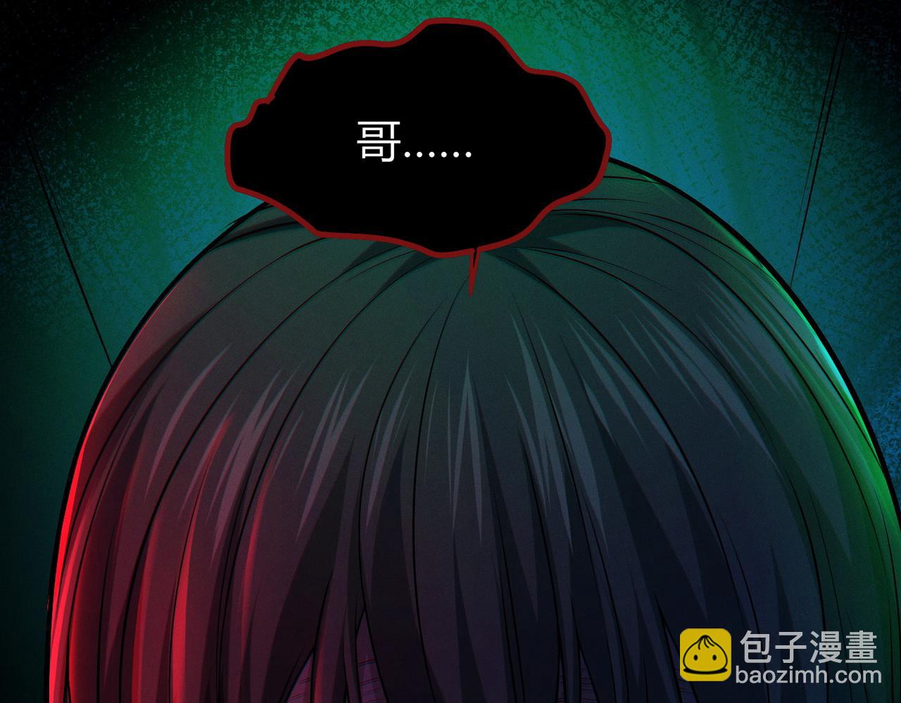 我的體內有隻鬼 - 第14話：惡鬼的真相(1/4) - 8